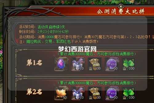 夢(mèng)幻西游官網(wǎng)