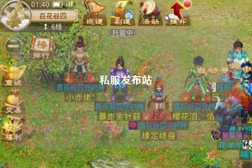 私服發(fā)布站