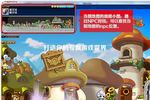 打造你的專(zhuān)屬游戲世界