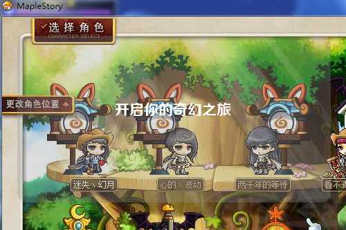 開(kāi)啟你的奇幻之旅