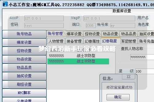 夢(mèng)幻西游新手玩家必看攻略
