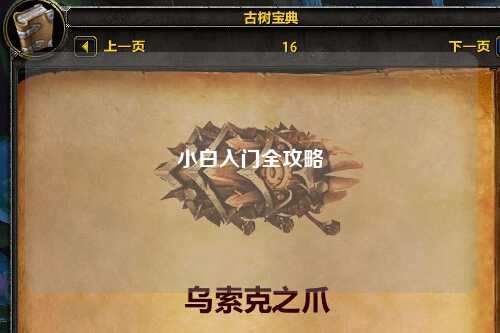 小白入門(mén)全攻略