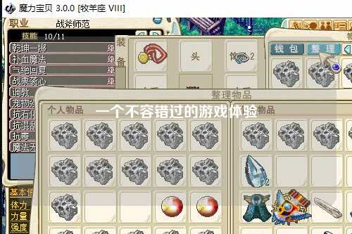 一個(gè)不容錯過(guò)的游戲體驗