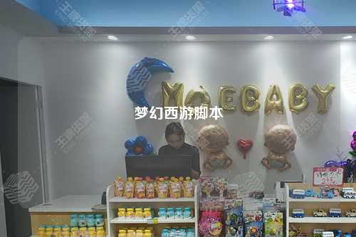 夢(mèng)幻西游腳本