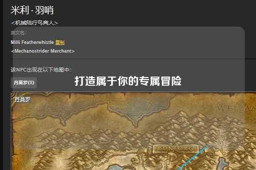 打造屬于你的專(zhuān)屬冒險