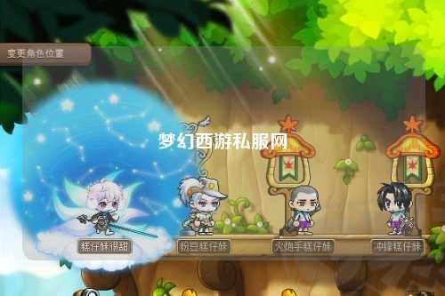夢(mèng)幻西游私服網(wǎng)