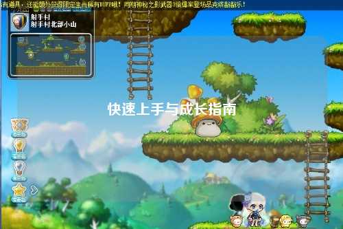 快速上手與成長(cháng)指南