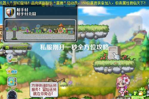 私服剛開(kāi)一秒全方位攻略