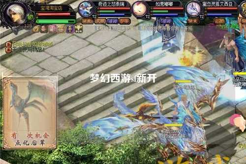 夢(mèng)幻西游sf新開(kāi)