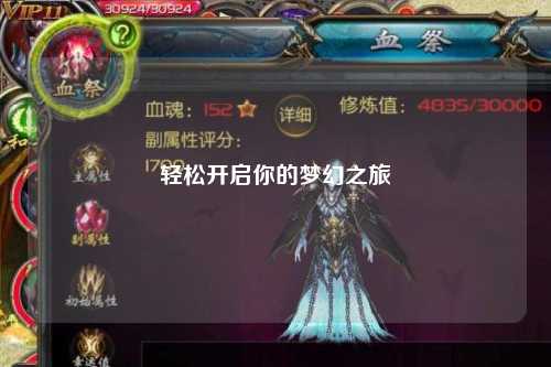 輕松開(kāi)啟你的夢(mèng)幻之旅