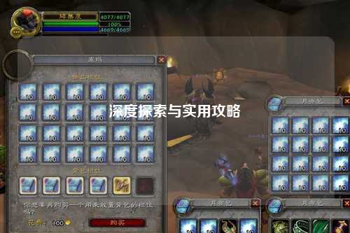深度探索與實(shí)用攻略