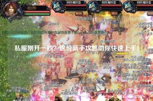 私服剛開(kāi)一秒？這份新手攻略助你快速上手！