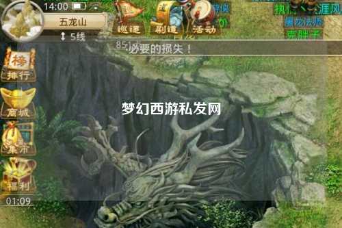 夢(mèng)幻西游私發(fā)網(wǎng)