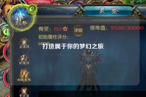 打造屬于你的夢(mèng)幻之旅