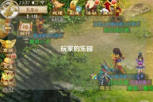 玩家的樂(lè )園