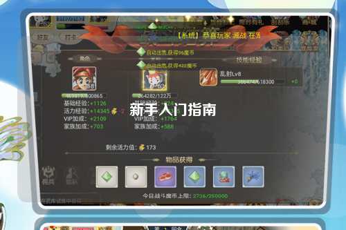 新手入門(mén)指南