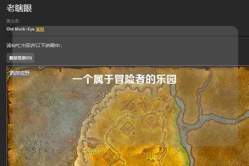 一個(gè)屬于冒險者的樂(lè )園