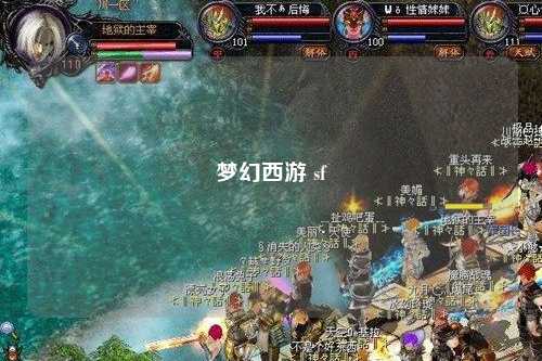 夢(mèng)幻西游 sf