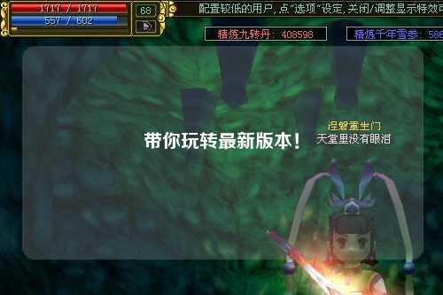 帶你玩轉最新版本！