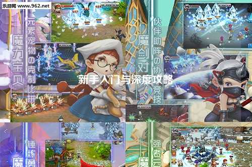 新手入門(mén)與深度攻略