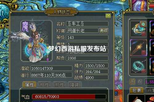 夢(mèng)幻西游私服發(fā)布站