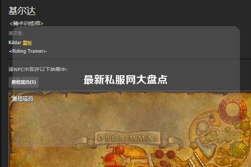 最新私服網(wǎng)大盤(pán)點(diǎn)