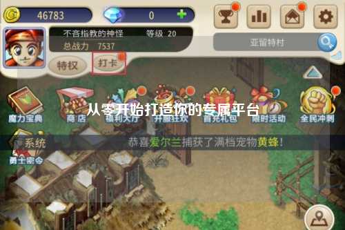 從零開(kāi)始打造你的專(zhuān)屬平臺