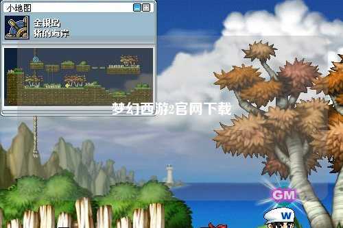 夢(mèng)幻西游2官網(wǎng)下載