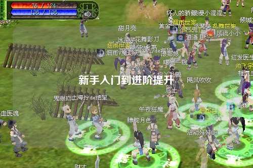 新手入門(mén)到進(jìn)階提升