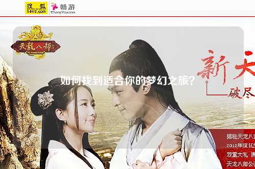 如何找到適合你的夢(mèng)幻之旅？