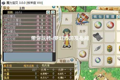 帶你玩轉sf夢(mèng)幻西游發(fā)布網(wǎng)