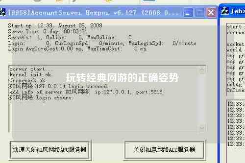 玩轉經(jīng)典網(wǎng)游的正確姿勢
