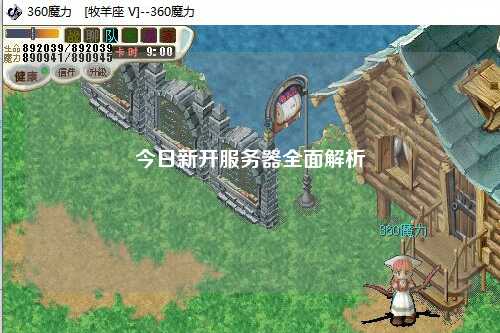 今日新開(kāi)服務(wù)器全面解析