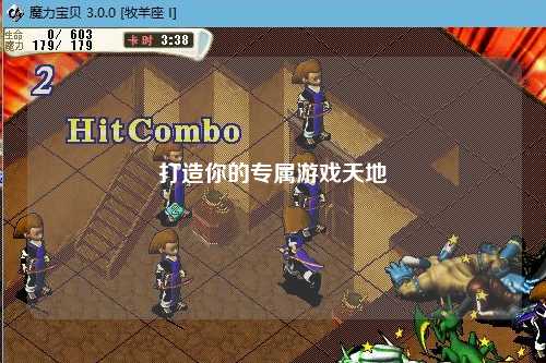 打造你的專(zhuān)屬游戲天地