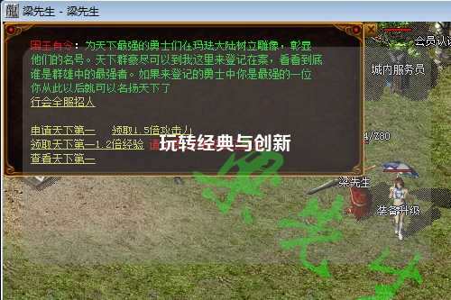 玩轉經(jīng)典與創(chuàng  )新