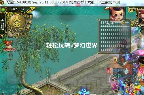 輕松玩轉sf夢(mèng)幻世界