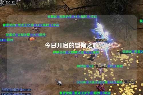 今日開(kāi)啟的冒險之旅