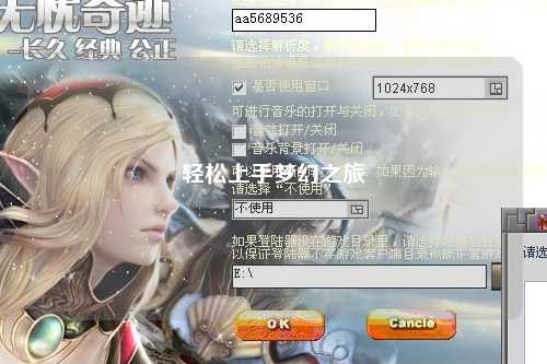 輕松上手夢(mèng)幻之旅