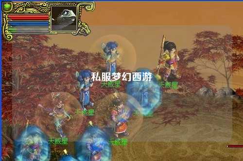 私服夢(mèng)幻西游