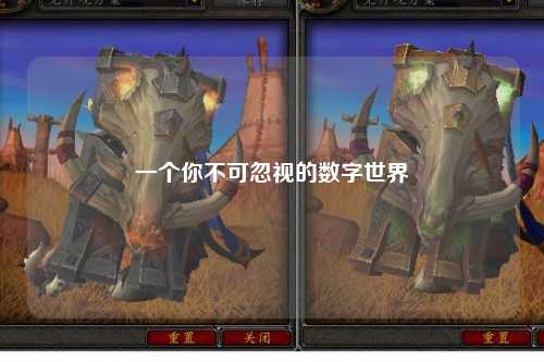 一個(gè)你不可忽視的數字世界