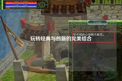 玩轉經(jīng)典與創(chuàng  )新的完美結合