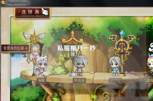 私服剛開(kāi)一秒