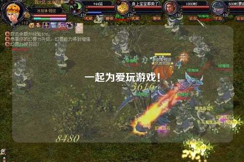 一起為愛(ài)玩游戲！