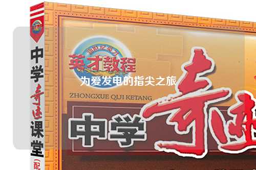 為愛(ài)發(fā)電的指尖之旅