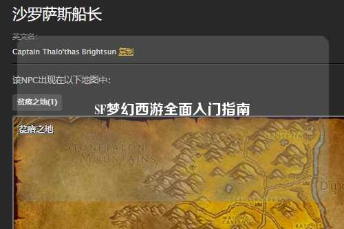 SF夢(mèng)幻西游全面入門(mén)指南