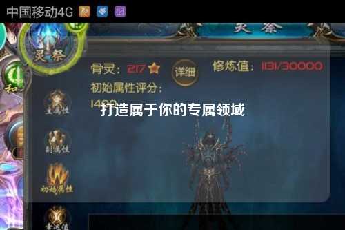 打造屬于你的專(zhuān)屬領(lǐng)域