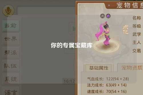 你的專(zhuān)屬寶藏庫