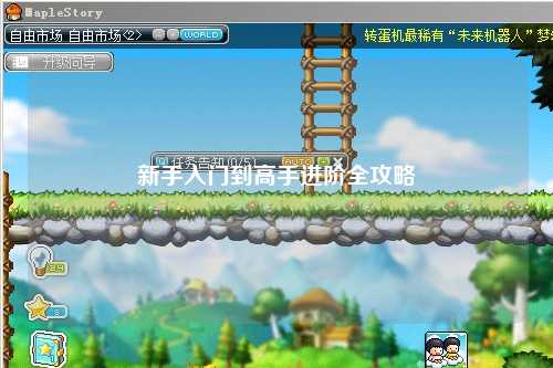 新手入門(mén)到高手進(jìn)階全攻略