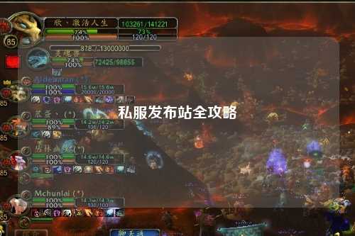 私服發(fā)布站全攻略