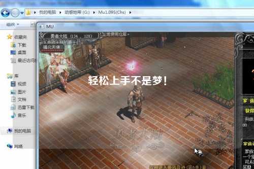 輕松上手不是夢(mèng)！